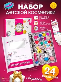 Набор детской декоративной косметики,детская косметика sk kids shop 135356336 купить за 366 ₽ в интернет-магазине Wildberries