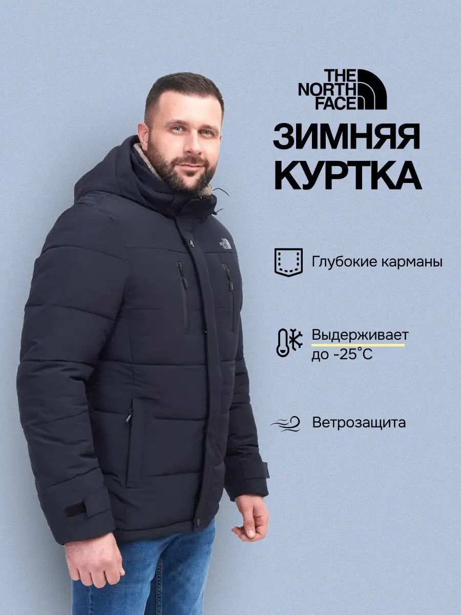 Пуховик Норд Фейс Мужской Купить В Спб