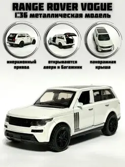 Машинка игрушка металлическая инерционная Range Rover Vogue ToyStore 135361990 купить за 280 ₽ в интернет-магазине Wildberries