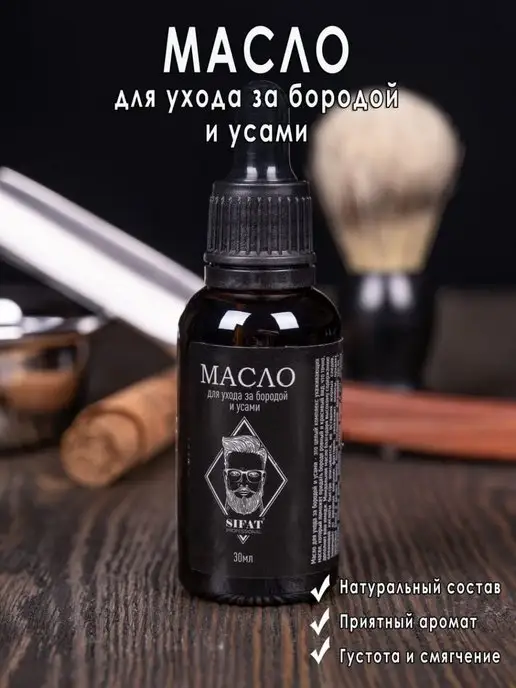 TJ NAIL Масло для роста бороды и усов и ухода за бородой, 30мл, 30 мл