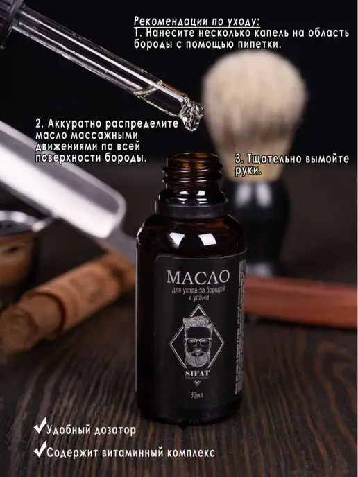 TJ NAIL Масло для роста бороды и усов и ухода за бородой, 30мл, 30 мл, фото 2