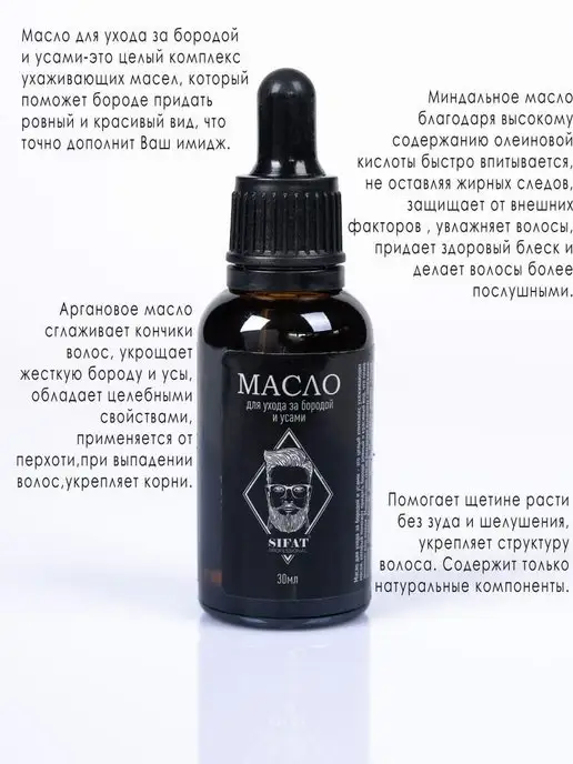 TJ NAIL Масло для роста бороды и усов и ухода за бородой, 30мл, 30 мл, фото 3