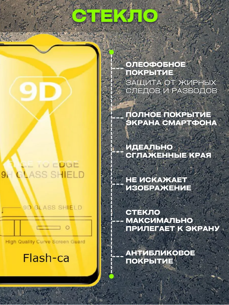 Защитное стекло на Realme C30 бронь Реалми С30 Flash-ca 135387923 купить за  181 ₽ в интернет-магазине Wildberries