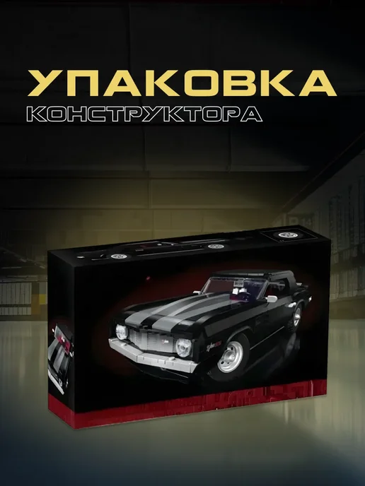 LEGO Конструктор Technic Техник Спорткар Камаро Chevrolet Camaro, черный, фото 3