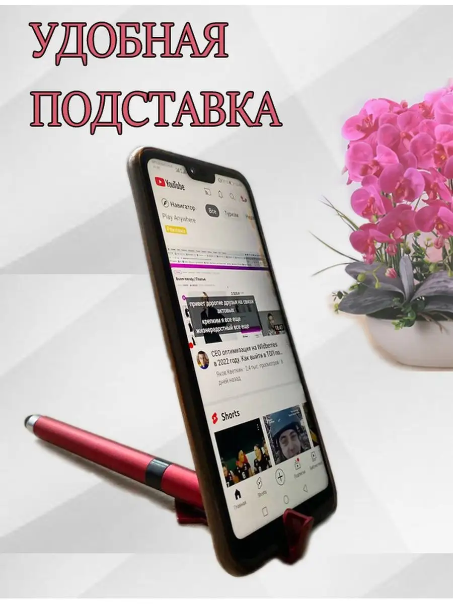 Стилус ручка подставка для телефона / ручка для планшета Gadget_Store  135438319 купить за 240 ₽ в интернет-магазине Wildberries