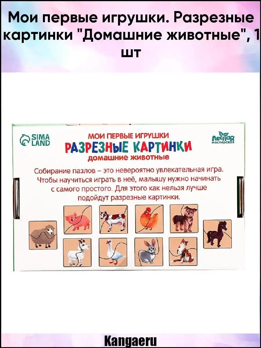 Книга Глазки мини 978-5-378-28905-9 Мои питомцы