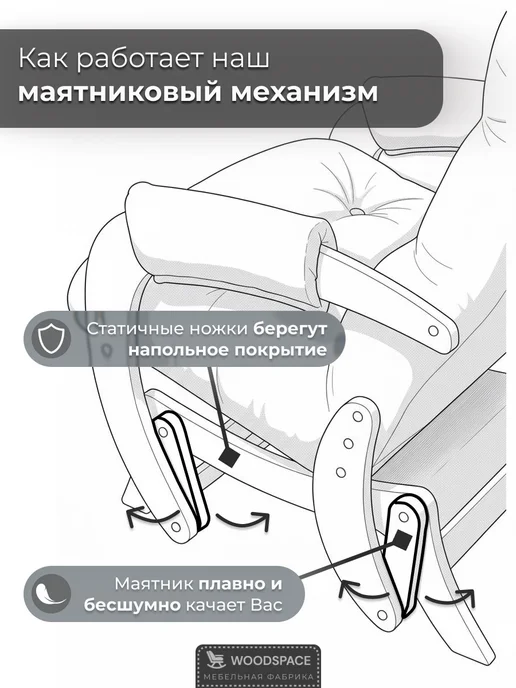 wood_space73 Кресло-качалка маятник с пуфом, для гостиной и спальни, розовый, фото 3