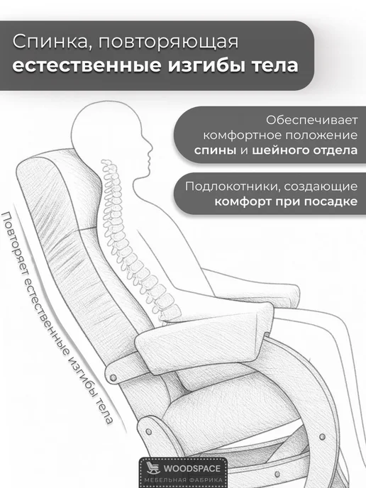 wood_space73 Кресло-качалка маятник с пуфом, для гостиной и спальни, розовый, фото 5