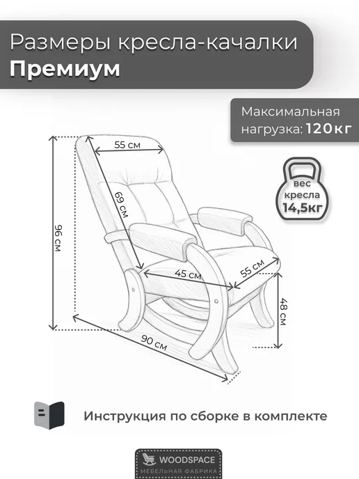 wood_space73 Кресло-качалка маятник с пуфом, для гостиной и спальни, розовый, фото 8