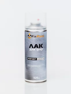 Лак для фар прозрачный Clearcoat FHL, в аэр. 520 мл FixPaint 135452117 купить за 990 ₽ в интернет-магазине Wildberries