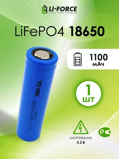 Аккумулятор LiFePO4 3.2V PFR 18650 - 1100 mAh - 1шт JG 135453867 купить за 377 ₽ в интернет-магазине Wildberries