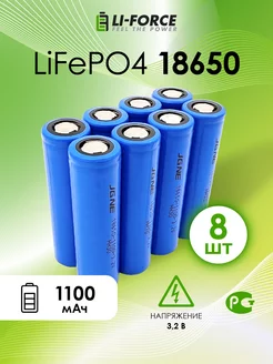 Аккумулятор LiFePO4 3.2V PFR 18650 - 1100 mAh - 8шт JG 135453868 купить за 2 779 ₽ в интернет-магазине Wildberries