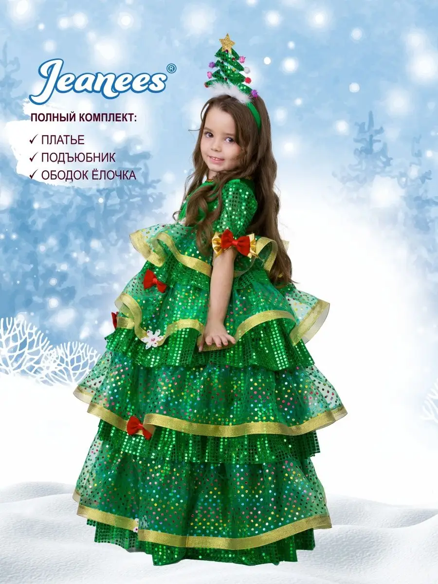 Карнавальные костюмы ЕЛОЧКИ для девочек 6 - 8 лет - купить в интернет-магазине manikyrsha.ru