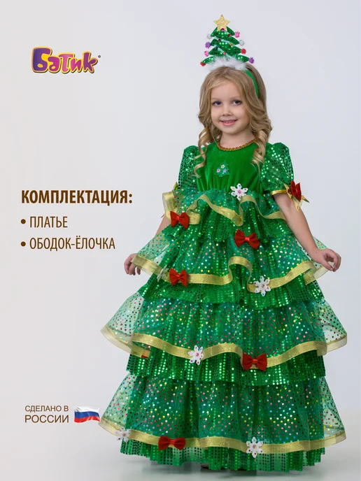 Батик Карнавальный костюм Елочка, вариант, фото 4