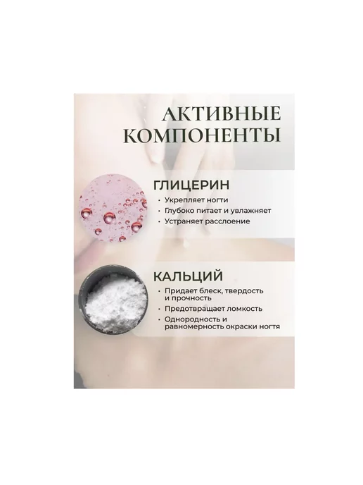 ФИТОКОСМЕТИК "ANTISHELLAC" Жидкость для снятия гель-лака "Укрепление И Ух, вариант, фото 3