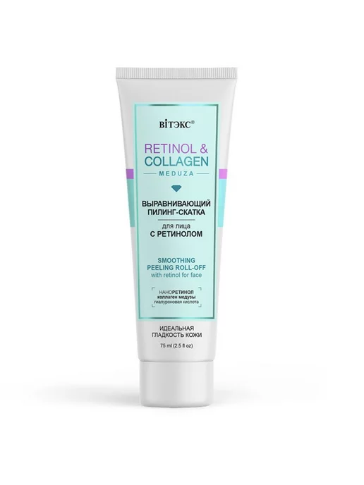 Витекс "Retinol&Collagen meduza" Пилинг-скатка выравнивающая для ли, вариант