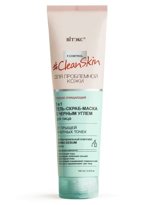 Витекс "Clean Skin" Гель-Скраб-Маска 3в1 для лица от прыщей и черны, черный, фото 2