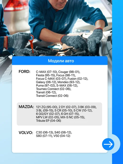 FORSAGE Фиксаторы для обслуживания двигателей Ford, Mazda, Volvo, вариант, фото 4