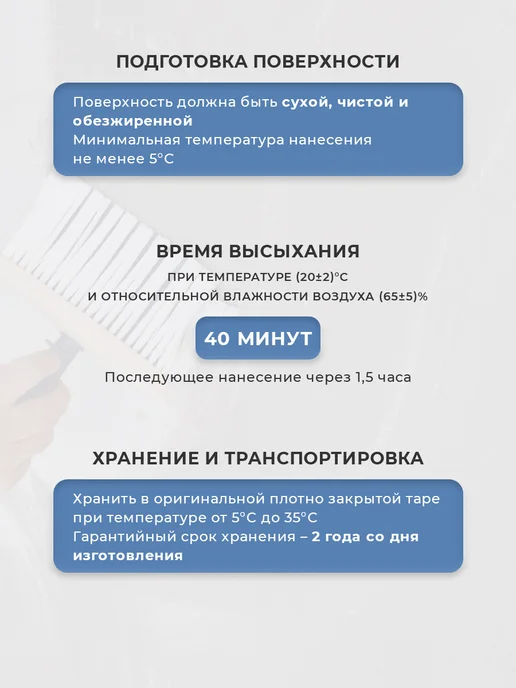 SYIFAT Акриловая грунтовка для стен глубокого проникновения 3л, 3 л, фото 4