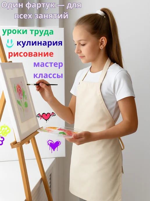 Kupifartuk Детский фартук для творчества и уроков труда регулируемый, бежевый, фото 2