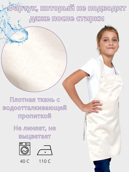 Kupifartuk Детский фартук для творчества и уроков труда регулируемый, бежевый, фото 5