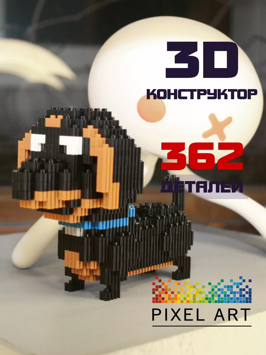 3Д Конструктор Такса из миниблоков Собака Бадди Pixel Art 135460514 купить  за 485 ₽ в интернет-магазине Wildberries