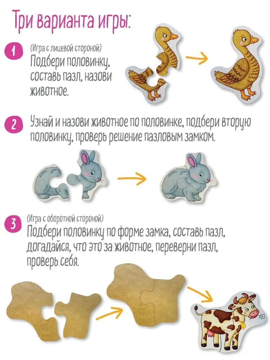 IQ деревянные пазлы крупные для детей Ферма Игры Развивашки АЙРИС-пресс  135460548 купить за 400 ₽ в интернет-магазине Wildberries