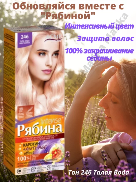 Тонирующая маска Acme Рябина Ton oil mask № 735 Медный тиацин, 41 г