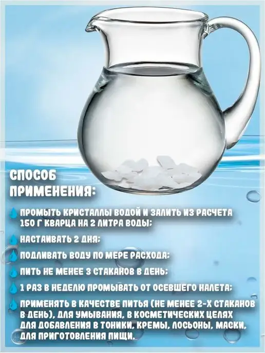 Природный целитель Горный кварц, 1 упаковка, в упаковке 530 г, фото 3