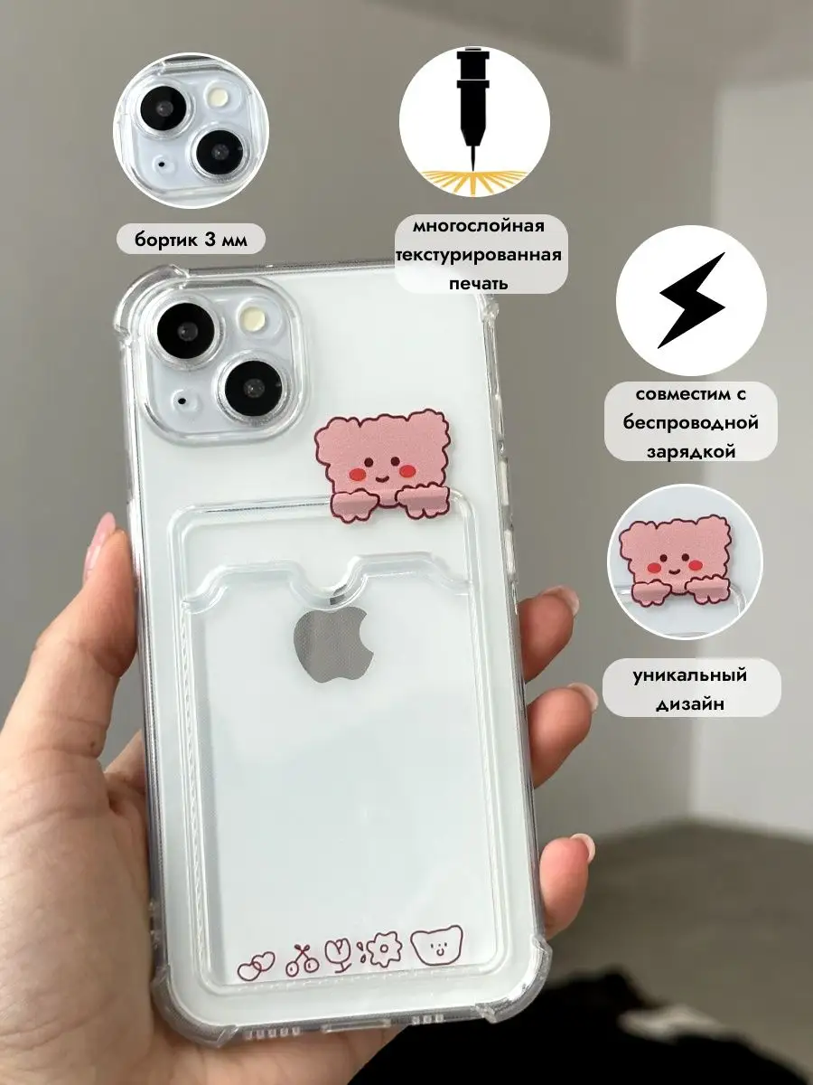 Чехол на iPhone 13 защитный прозрачный с принтом MeLoReN 135461241 купить  за 271 ₽ в интернет-магазине Wildberries