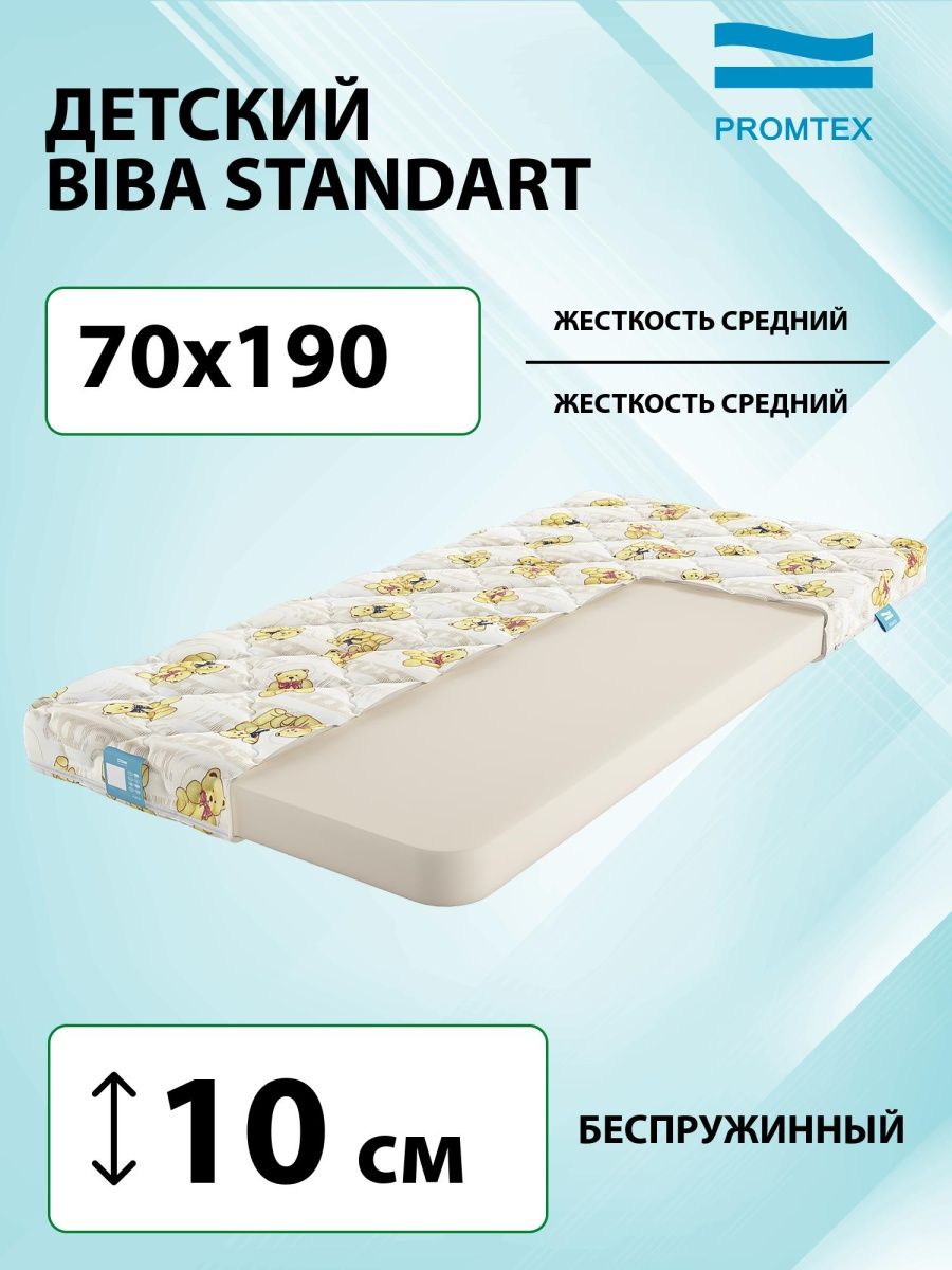 Матрас промтекс ориент biba. Матрас Luntek Standart 90x220. Матрас Luntek Standart 80x180. Наматрасник Standart 90x195. Матрас Luntek Standart 90x165.