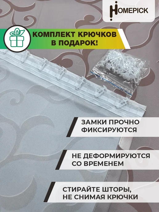 Homepick Фотошторы для гостиной в спальню, шторы с рисунком 290х265, 290x265, фото 8