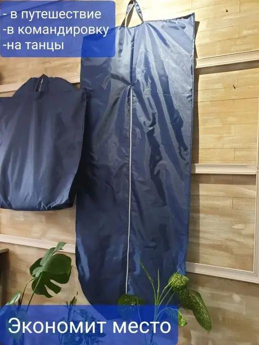 Балкост -Благородный текстиль Чехол для одежды Чистюля 1 шт, 2 шт, фото 3