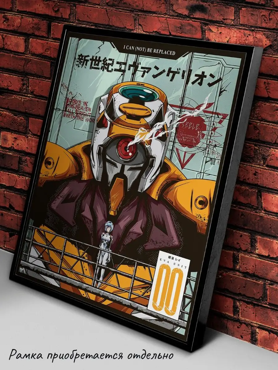 Постеры аниме Евангелион, подарочный набор Evangelion Poster808 135468614  купить за 289 ₽ в интернет-магазине Wildberries