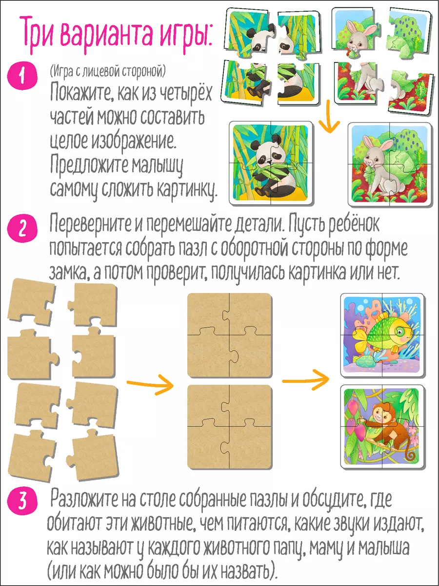 IQ деревянные пазлы крупные для детей Игра Забавные животные АЙРИС-пресс  135470183 купить за 394 ₽ в интернет-магазине Wildberries