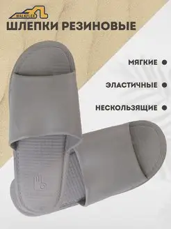 Шлепанцы летние пляжные Walkflex 135471509 купить за 189 ₽ в интернет-магазине Wildberries