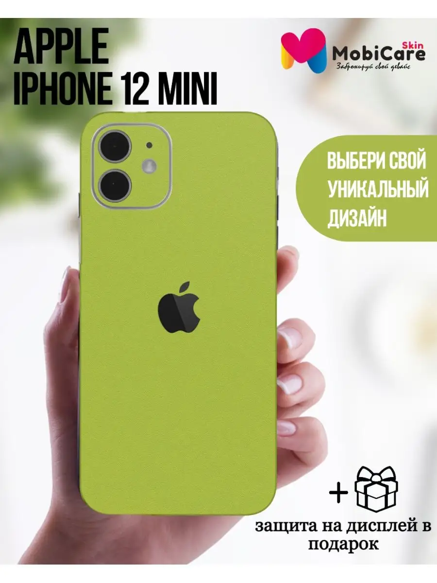 MobiCareSkin Защитная пленка для Apple iPhone 12 mini