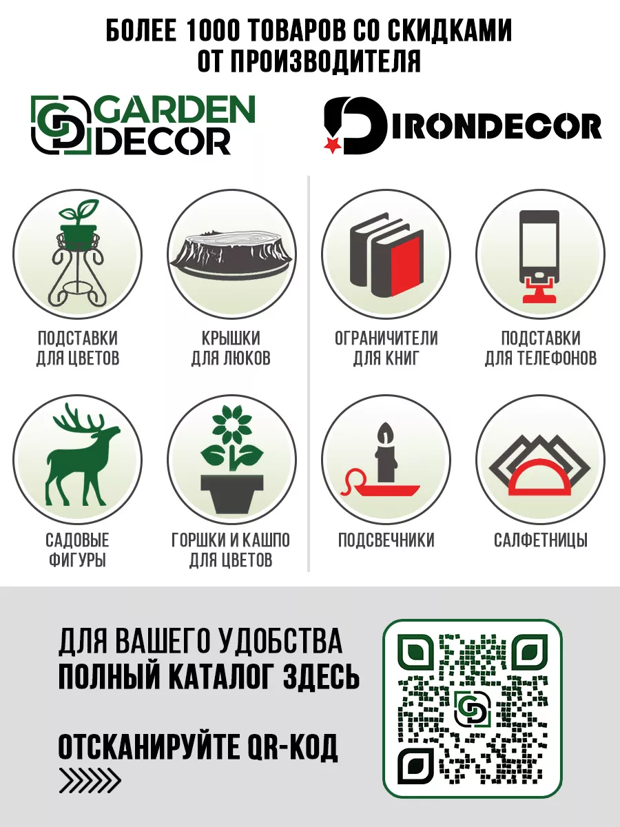 Подставка для цветов металлическая 41-908W Gardendecor 135475681 купить в  интернет-магазине Wildberries