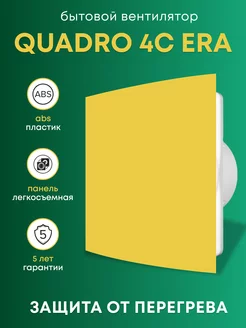 Вытяжной вентилятор Quadro 4C Honey обратный клапан 100 Era 135477228 купить за 2 730 ₽ в интернет-магазине Wildberries