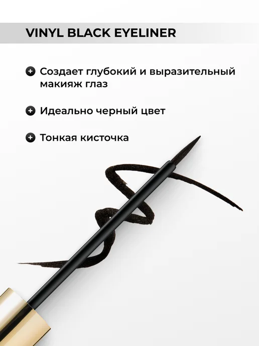 Astra Make-Up Подводка для глаз черная матовая с тонкой кисточкой, черный, фото 2