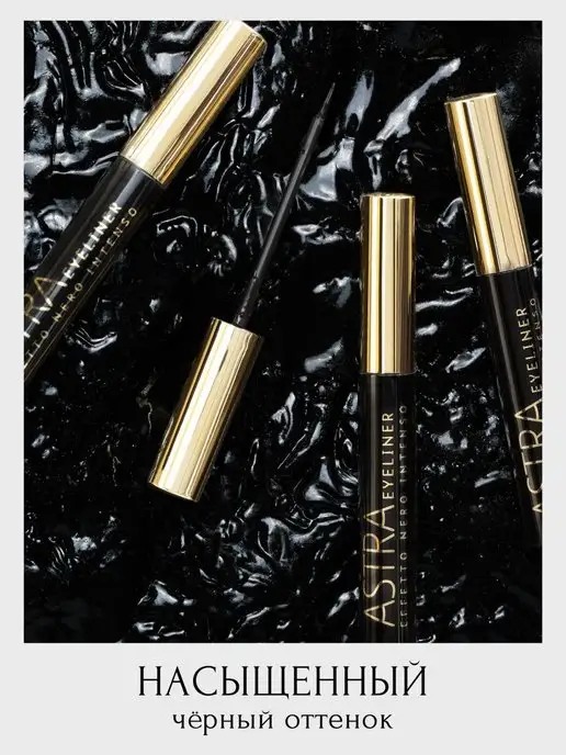 Astra Make-Up Подводка для глаз черная матовая с тонкой кисточкой, черный, фото 5