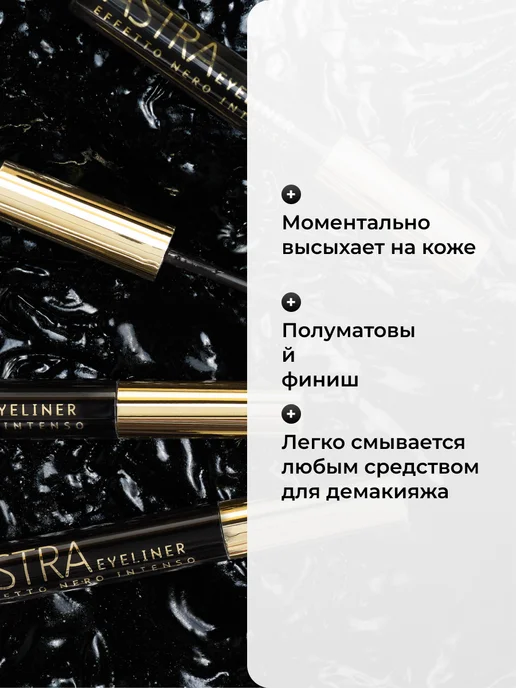 Astra Make-Up Подводка для глаз черная матовая с тонкой кисточкой, черный, фото 6