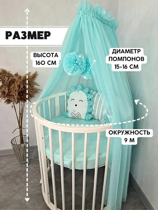 Indi Princess Балдахин на кроватку для новорожденного с помпонами, зеленый, фото 2