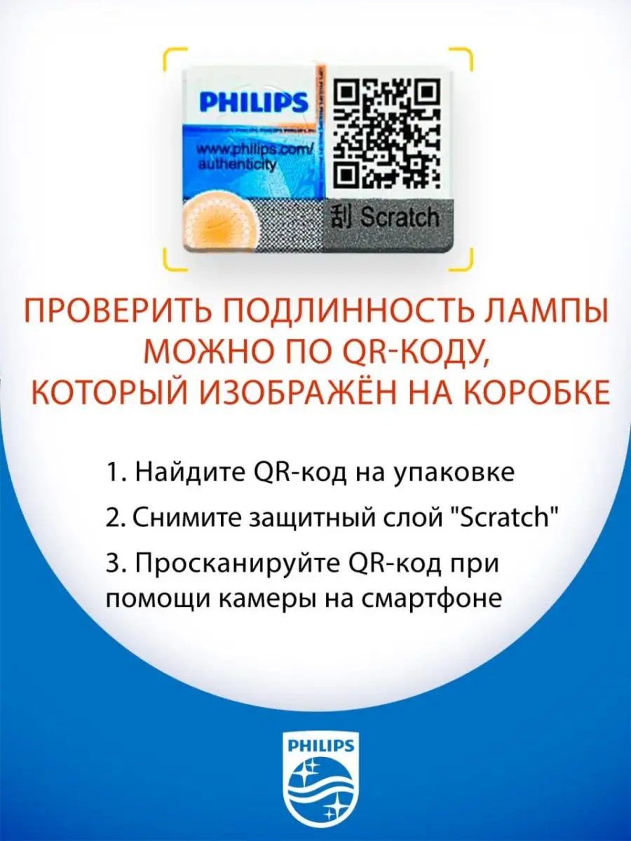 Ксеноновая лампа D2S QR подлинности 1шт 85122C1 Philips 135481237 купить за  2 786 ₽ в интернет-магазине Wildberries