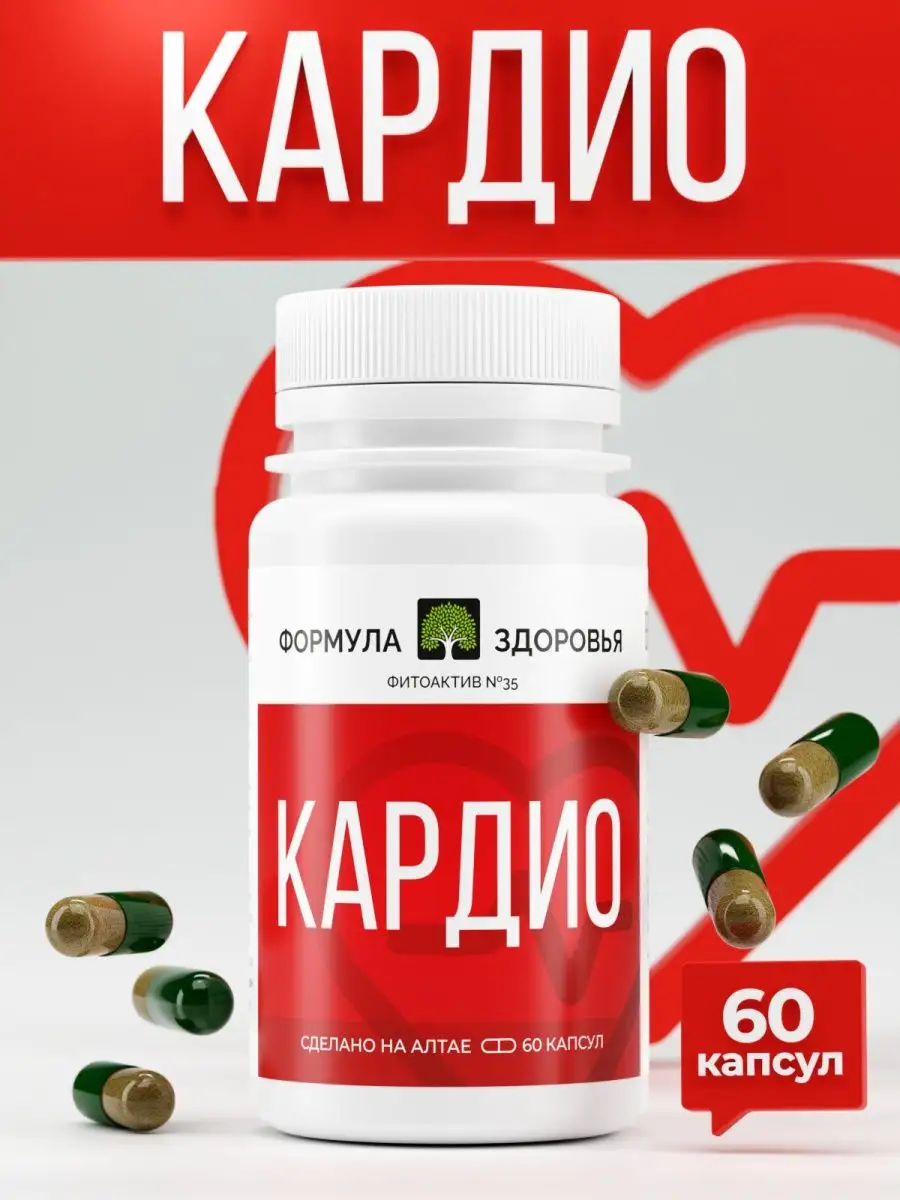 Фитоактив №35 Кардио