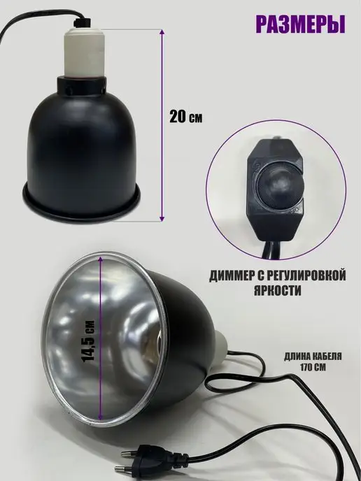 Flash Unit Защитный плафон для террариума под лампу нагрева, черный, фото 4