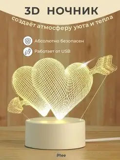 Светильник настольный 3D ночник светодиодный детский Optee 135495364 купить за 503 ₽ в интернет-магазине Wildberries