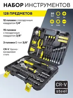 Набор инструментов 168 предметов WMC Tools 84637332 купить за 3 916 ₽ в интернет-магазине Wildberries