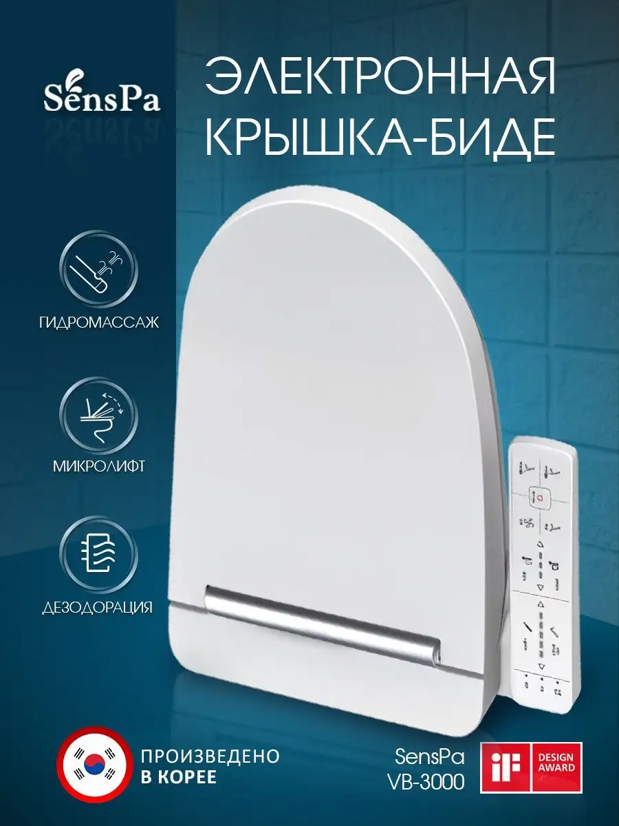 Электронная крышка-биде VB-3000 Senspa 135497489 купить за 43 145 ₽ в  интернет-магазине Wildberries