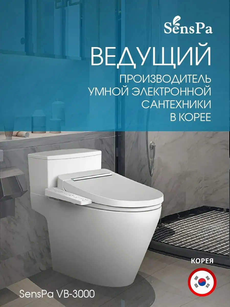 Электронная крышка-биде VB-3000 Senspa 135497489 купить за 43 145 ₽ в  интернет-магазине Wildberries